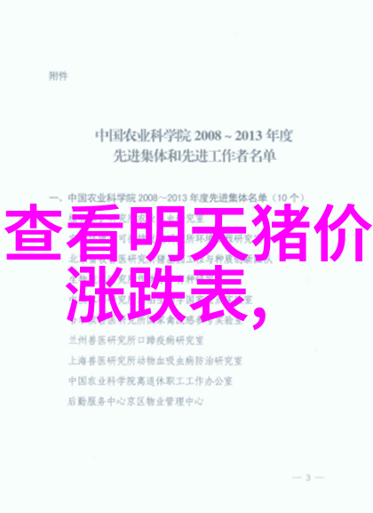 预防猪传染病种猪引进的预防措施