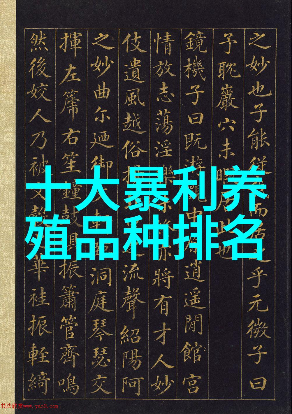 猪春泻轮状病毒病