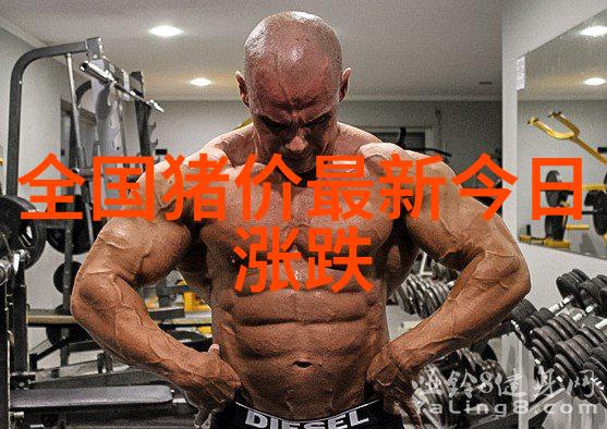 猪育肥阶段的疾病控制