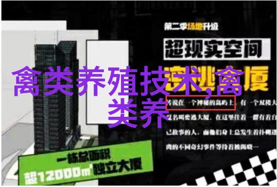 鹅流行冒防治